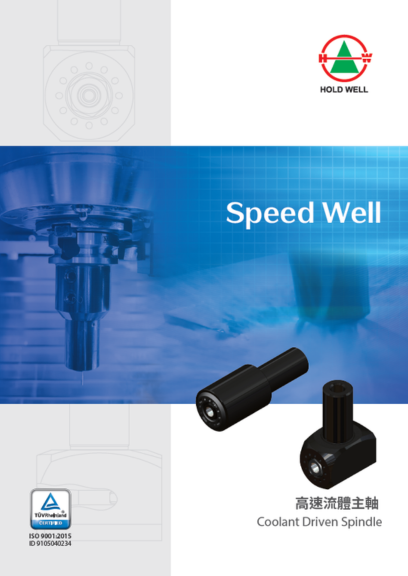 Catalog|HOLD WELL Speed Well Coolant Driven Spindle_2025