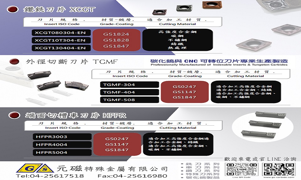 新產品