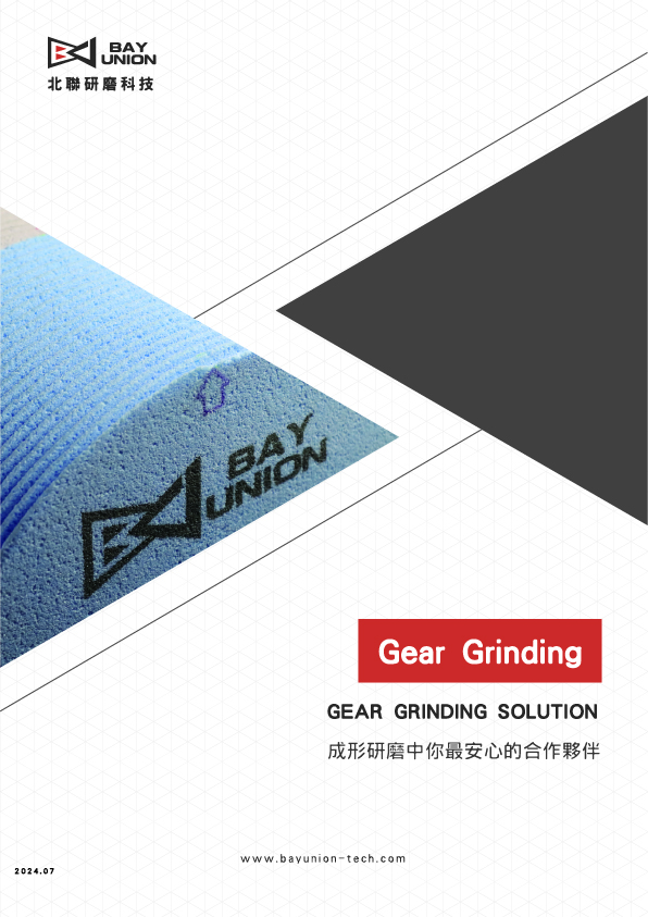 Catalog|Gear Grinding Wheel