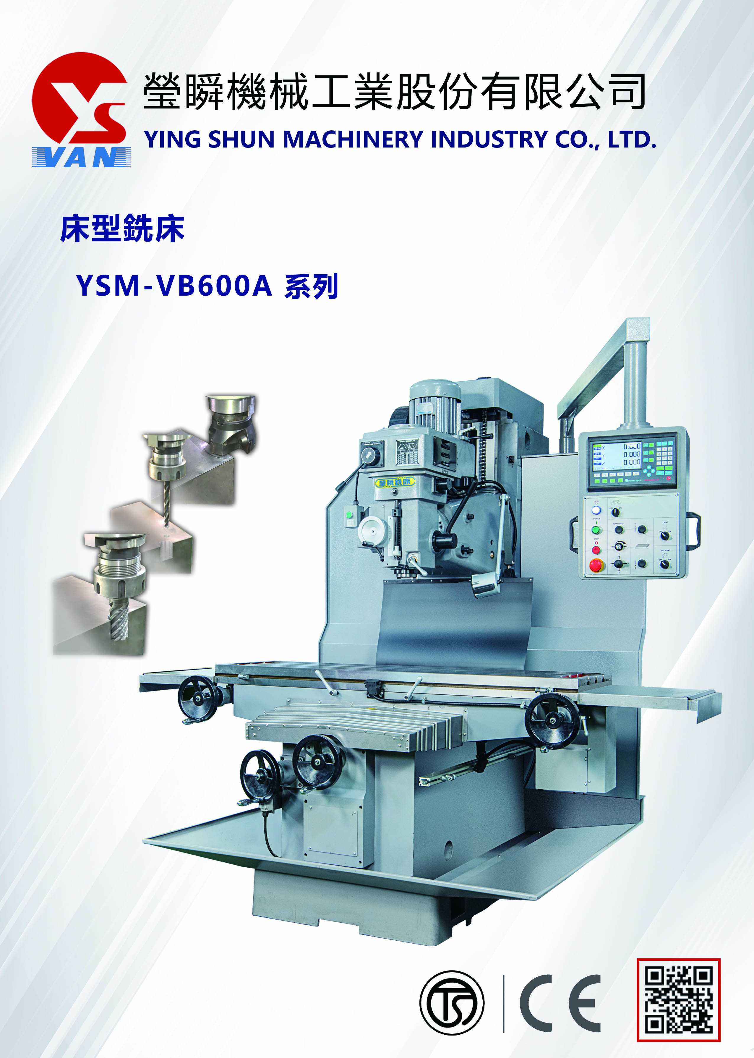 型錄|YSM-VB600A系列型錄