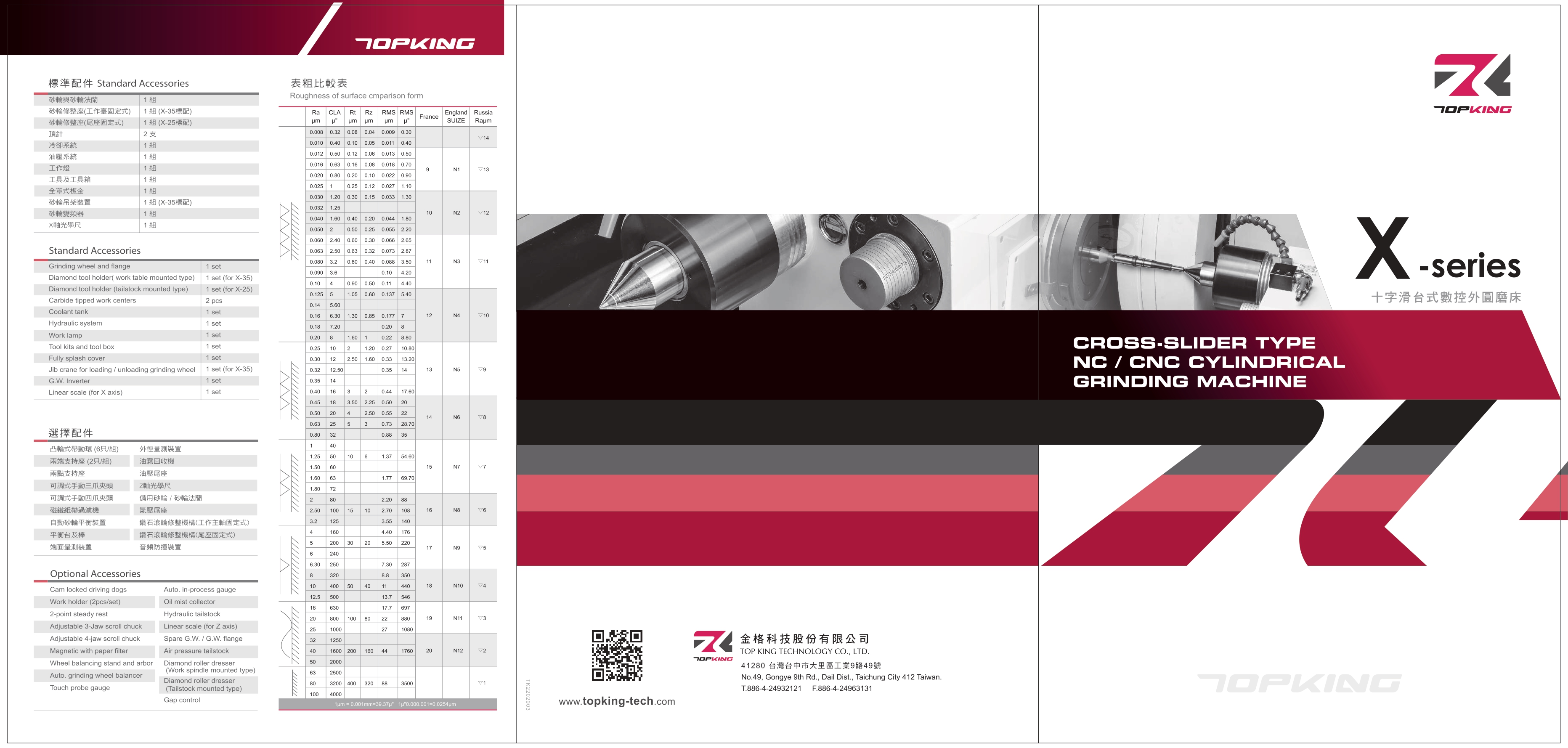 Catalog|TOPKING CNC CYLINDRICAL GRINDING MACHINE - X SERIES