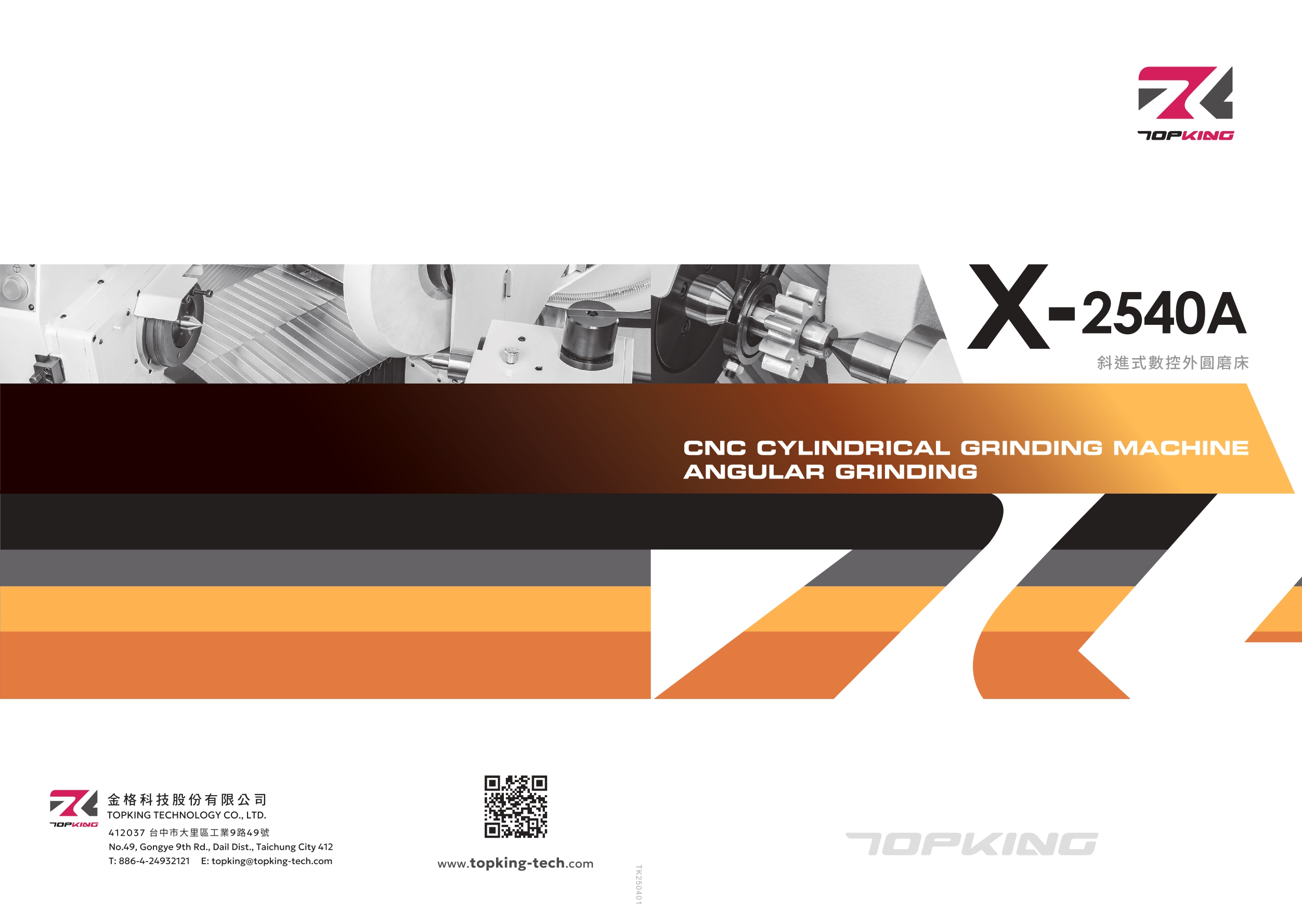 Catalog|TOPKING CNC ANGULAR CYLINDRICAL GRINDER - X-2540A