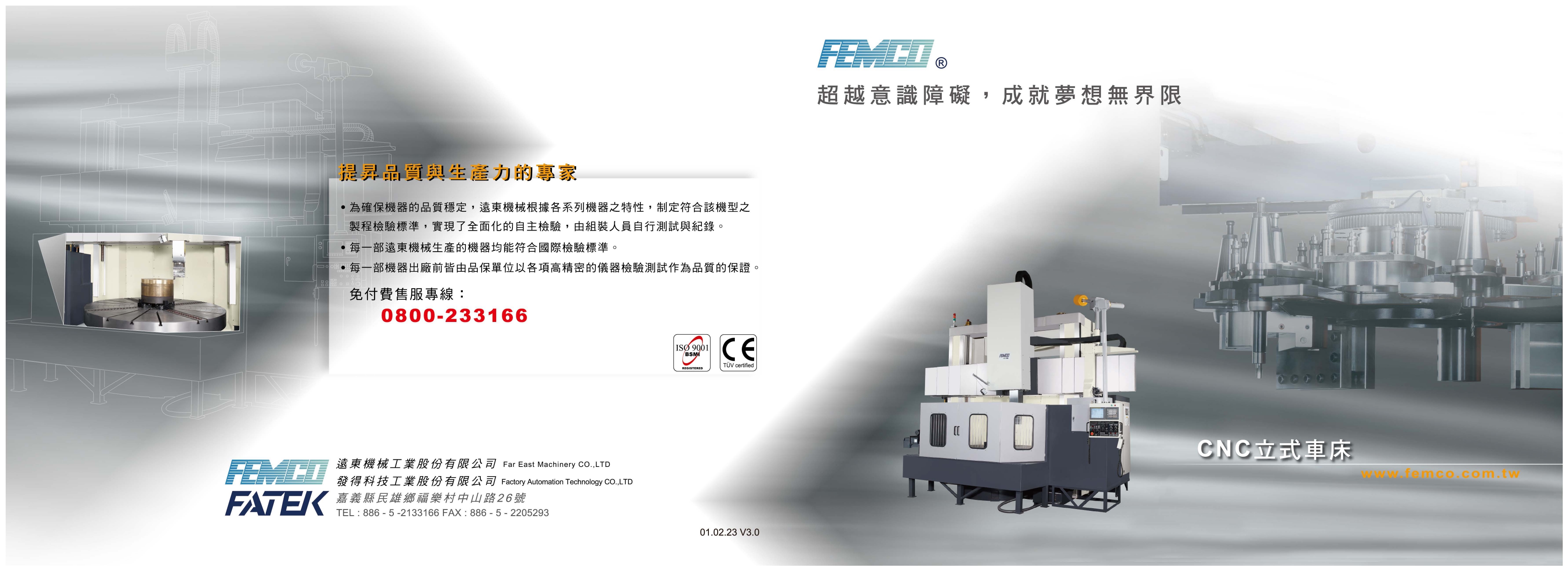 型錄|CNC立式車床