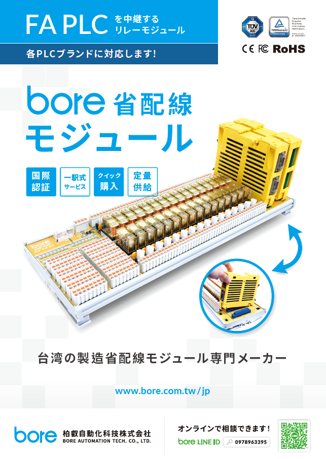 柏叡|日文版型錄