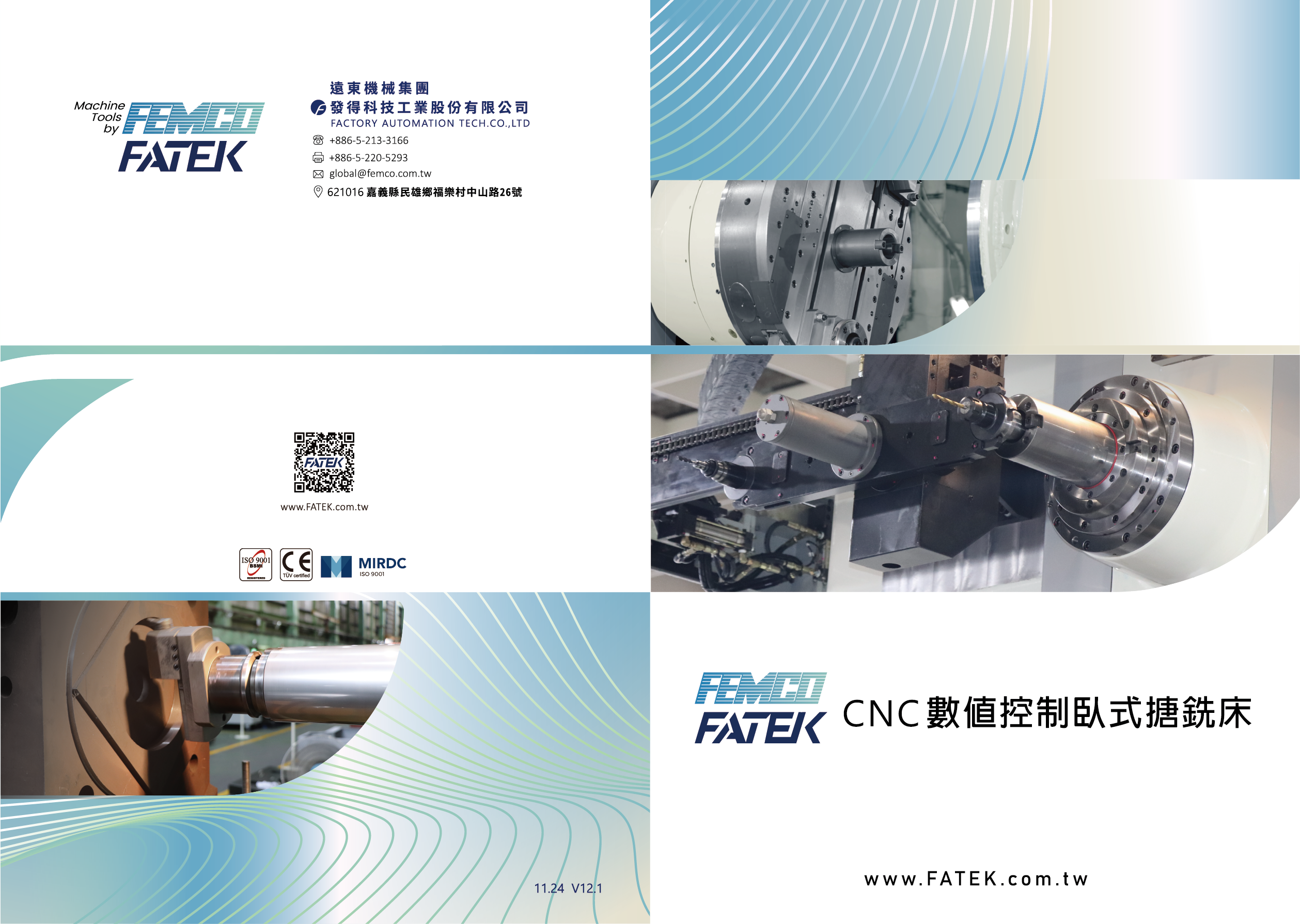 型錄|CNC數值控制臥式搪銑床