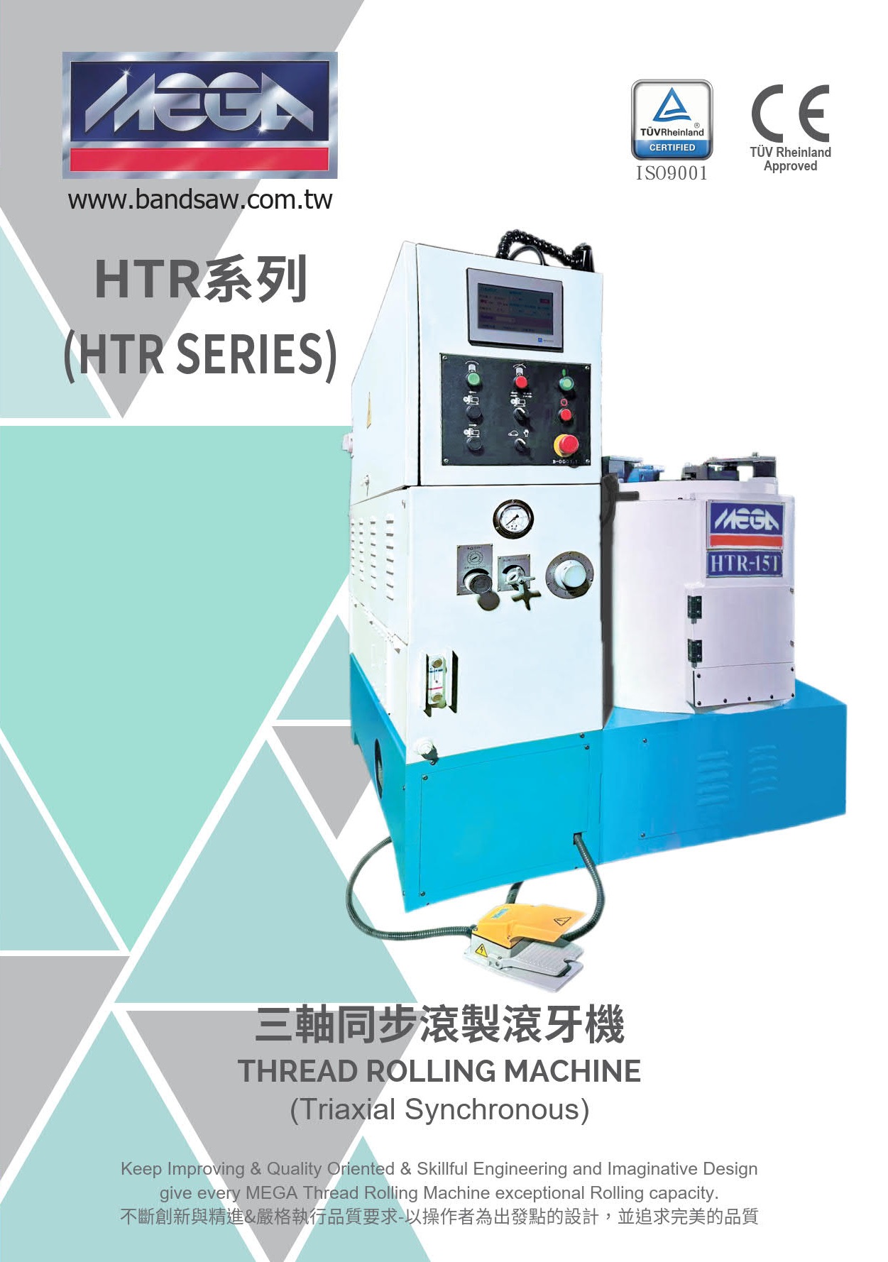 Catalog|【MEGA】HTR_Thread rolling machine (triaxial synchronous)滾牙機(三軸滾製)_E-catalog