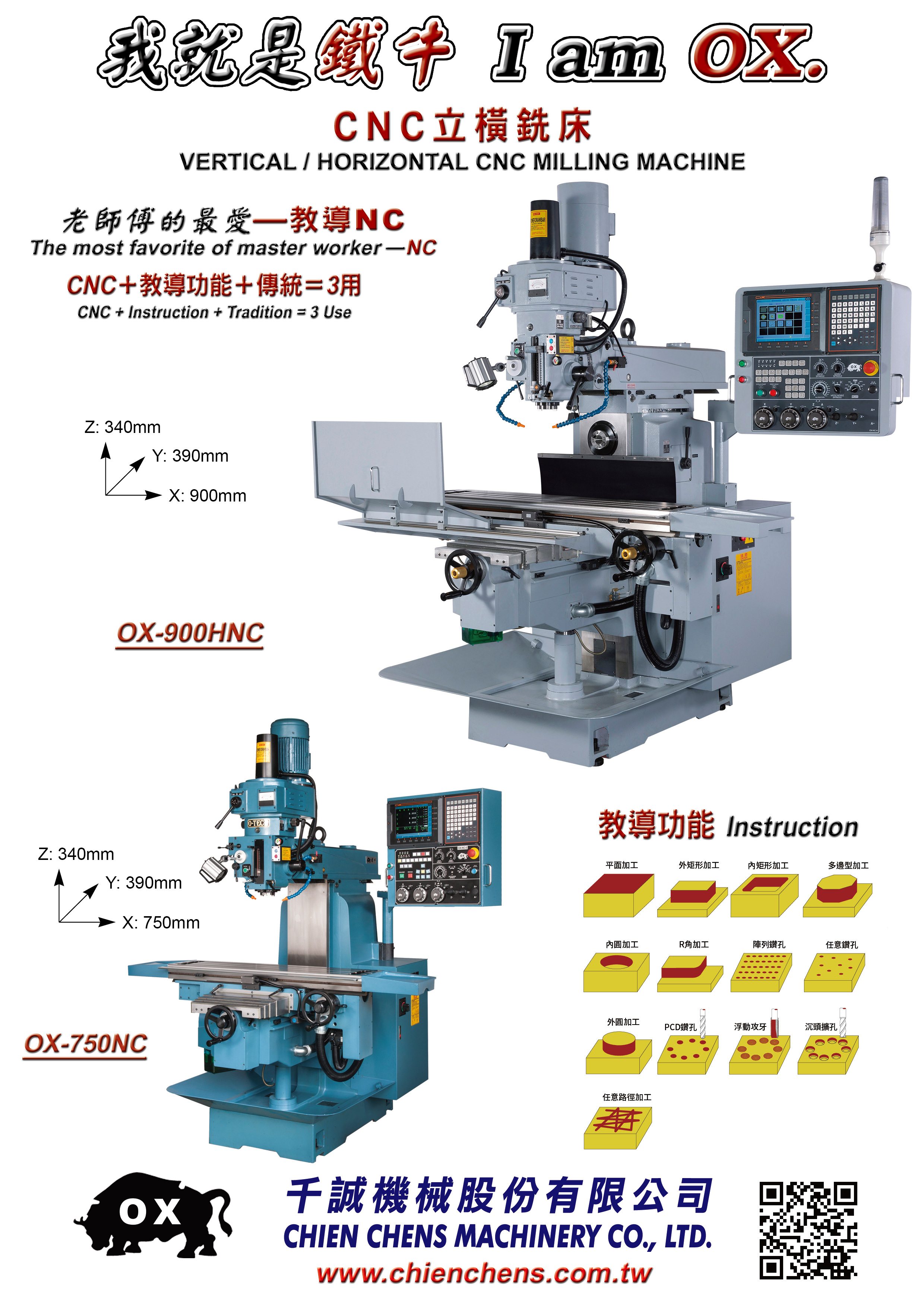 千誠A4雙面型錄-OX-900HNC,OX-750NC