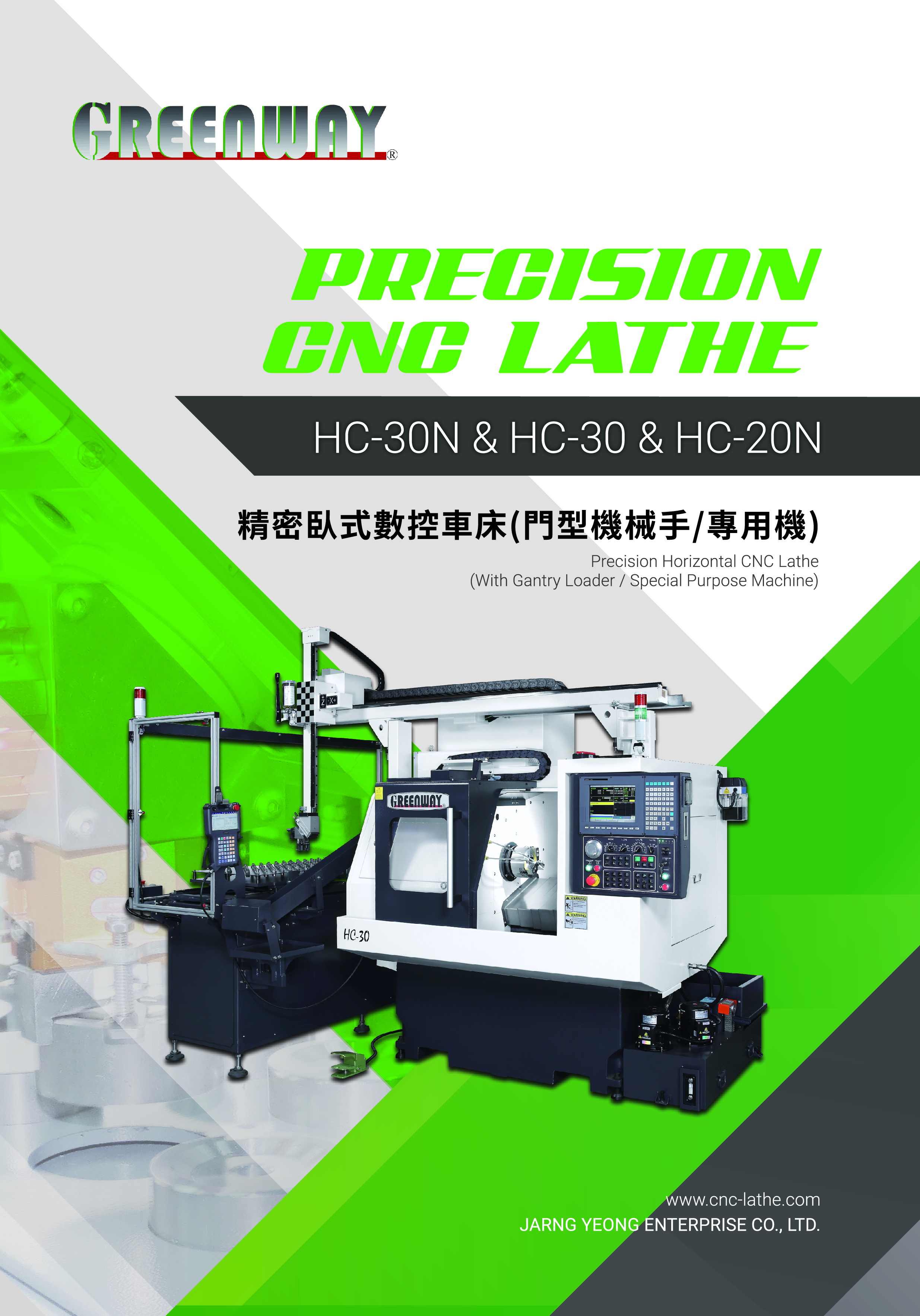 自動上下料專用機 Special Purpose Machine
