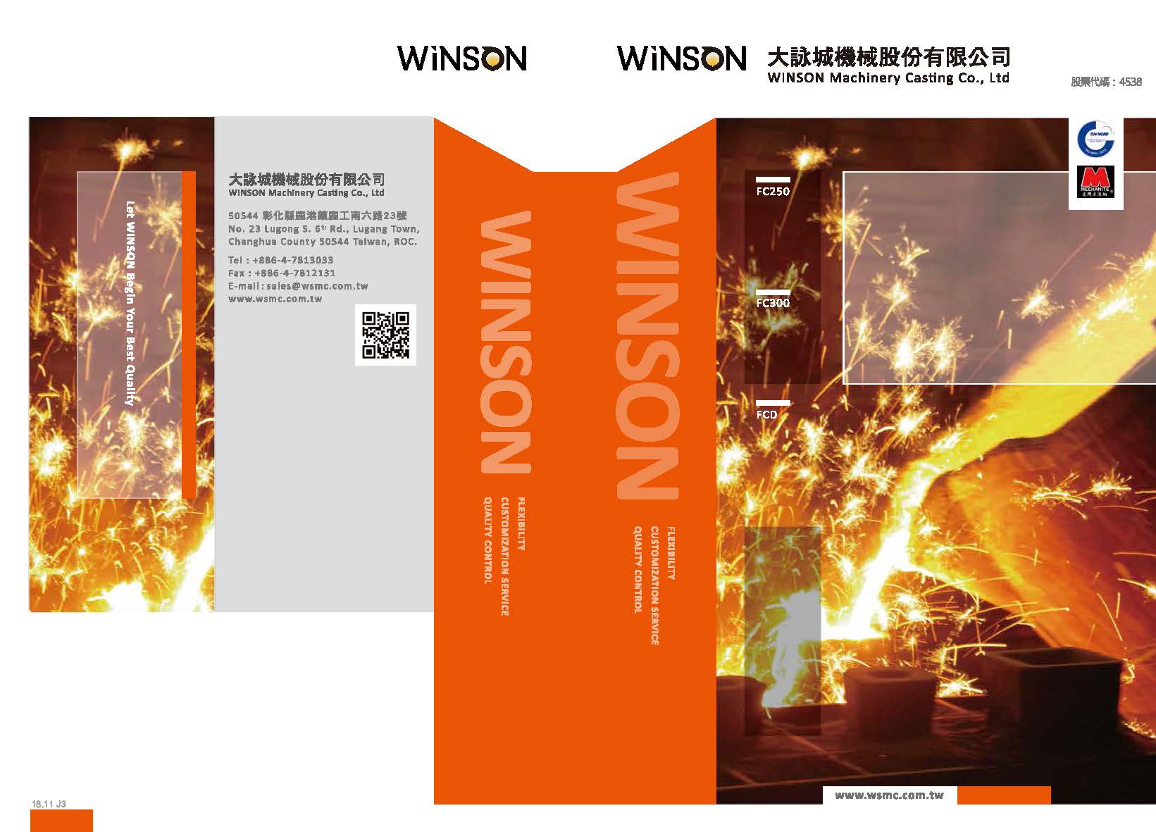 大詠城機械 WINSON Catalog