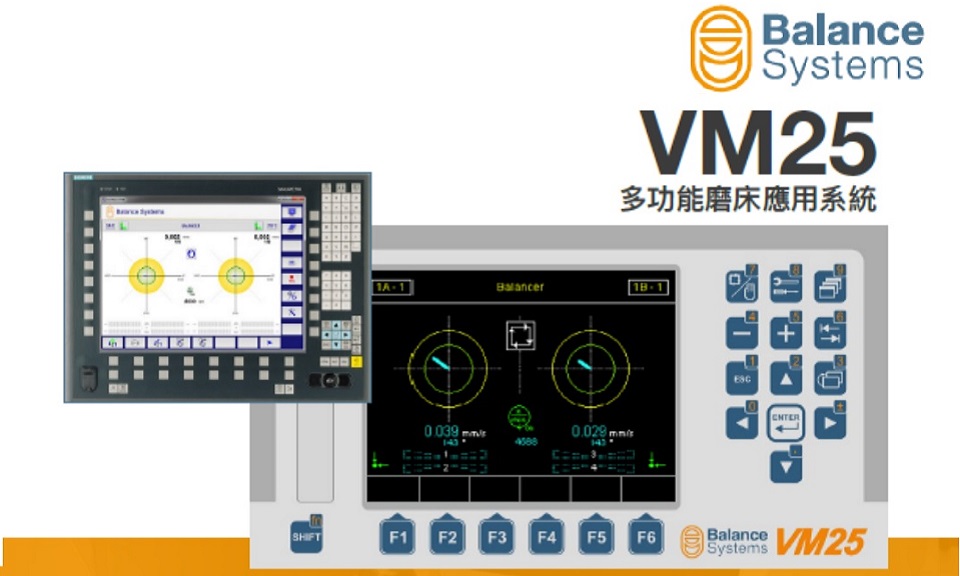 VM25 多功能磨床應用系統