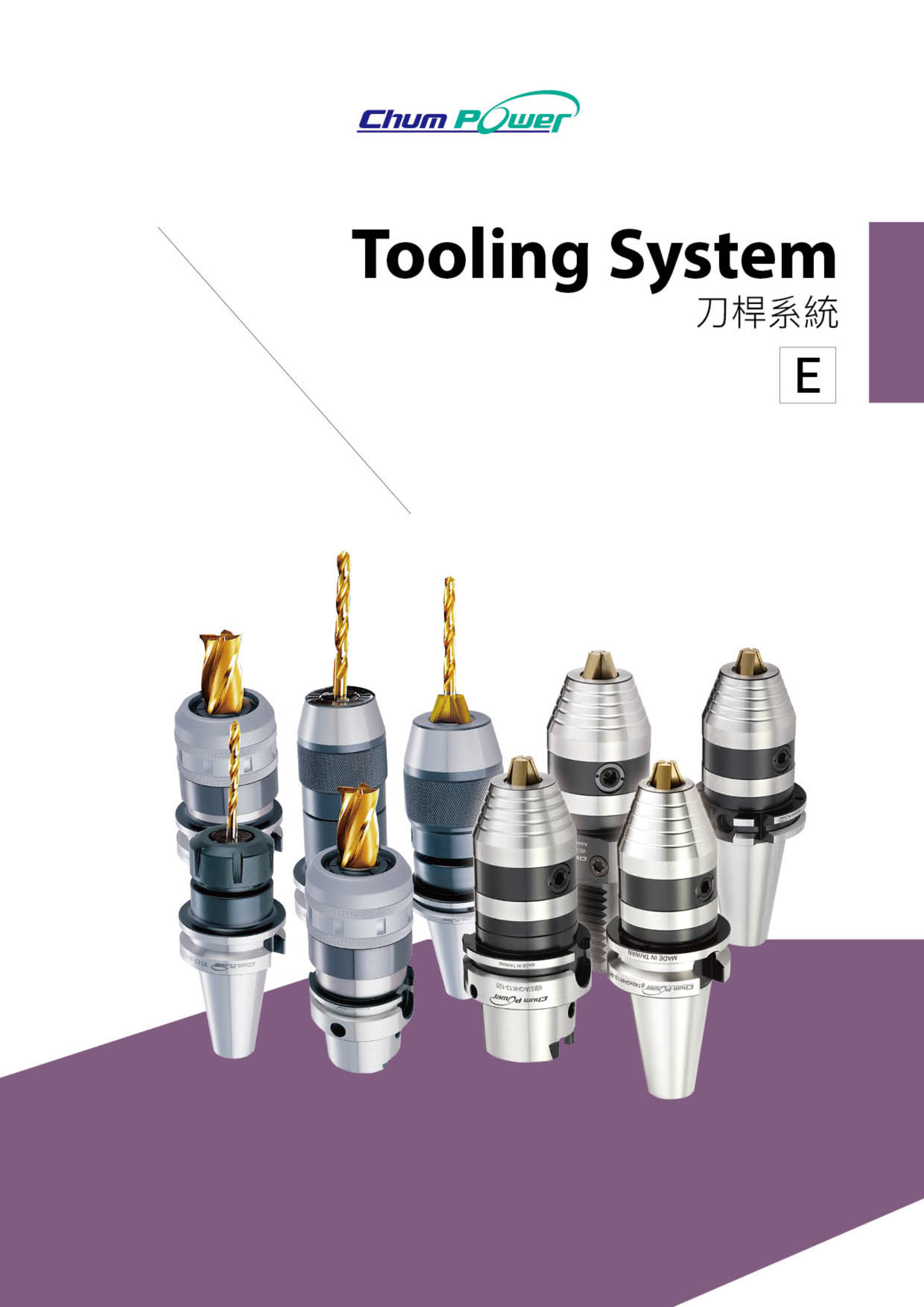 Catalog|刀桿系統-Tooling System