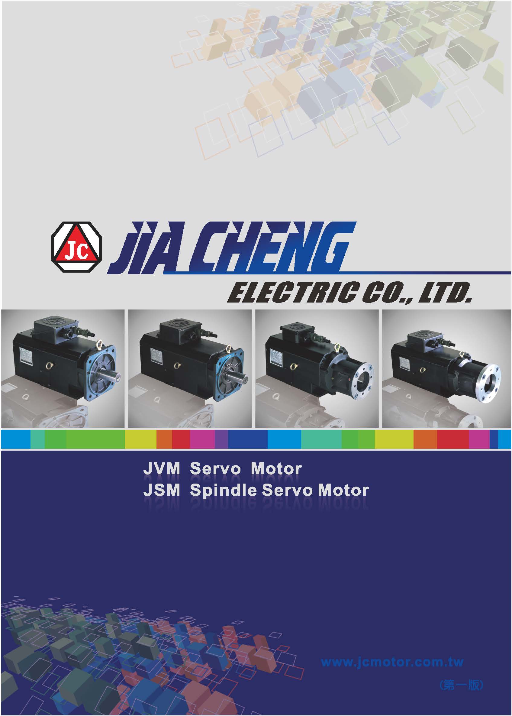Catalog|JSM Spindle Servo Motor