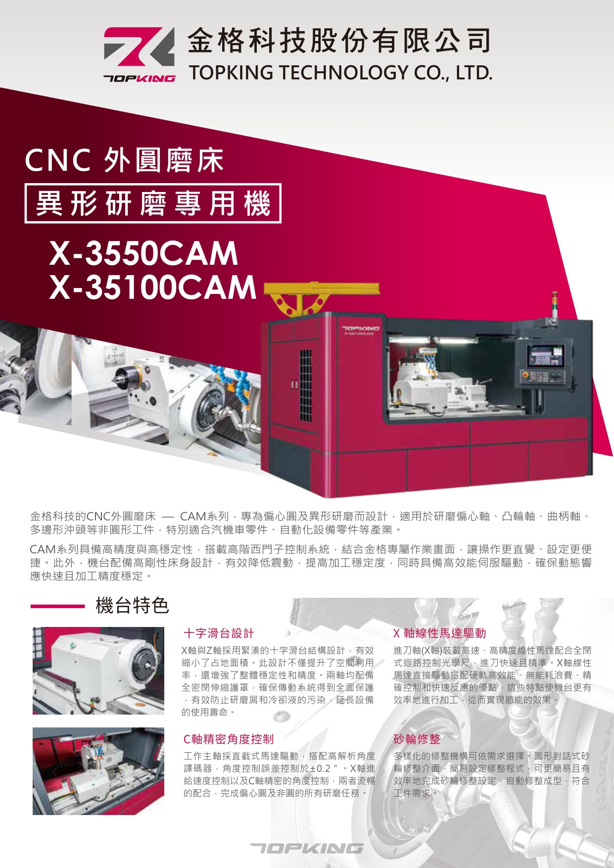 TOPKING CNC CAM CYLINDRICAL GRINDER - X-35100CAM