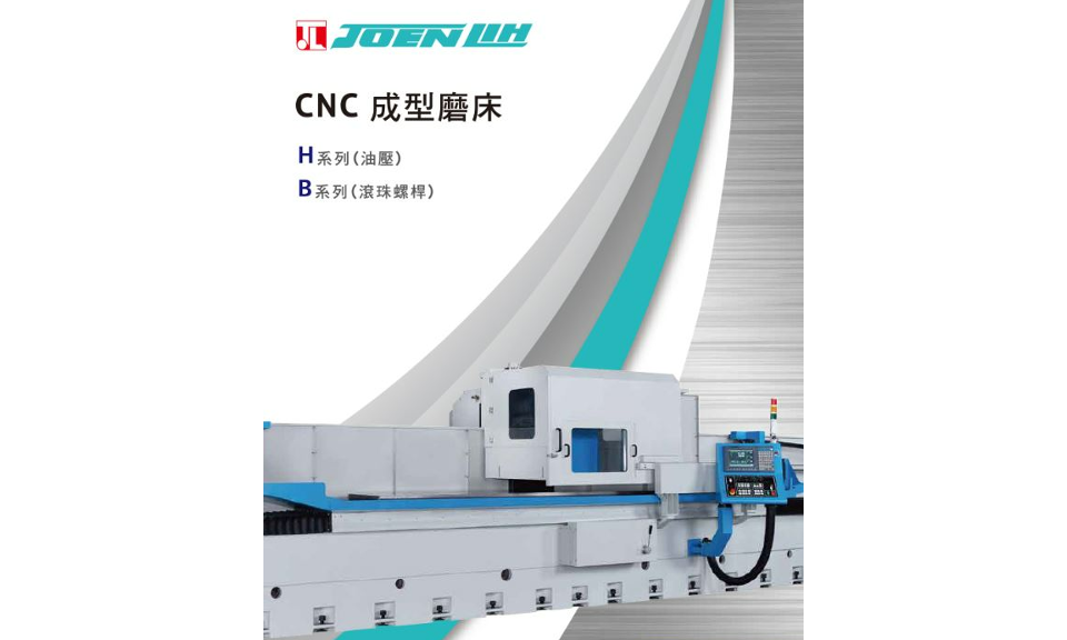 型錄|CNC成型平面磨床-動柱系列