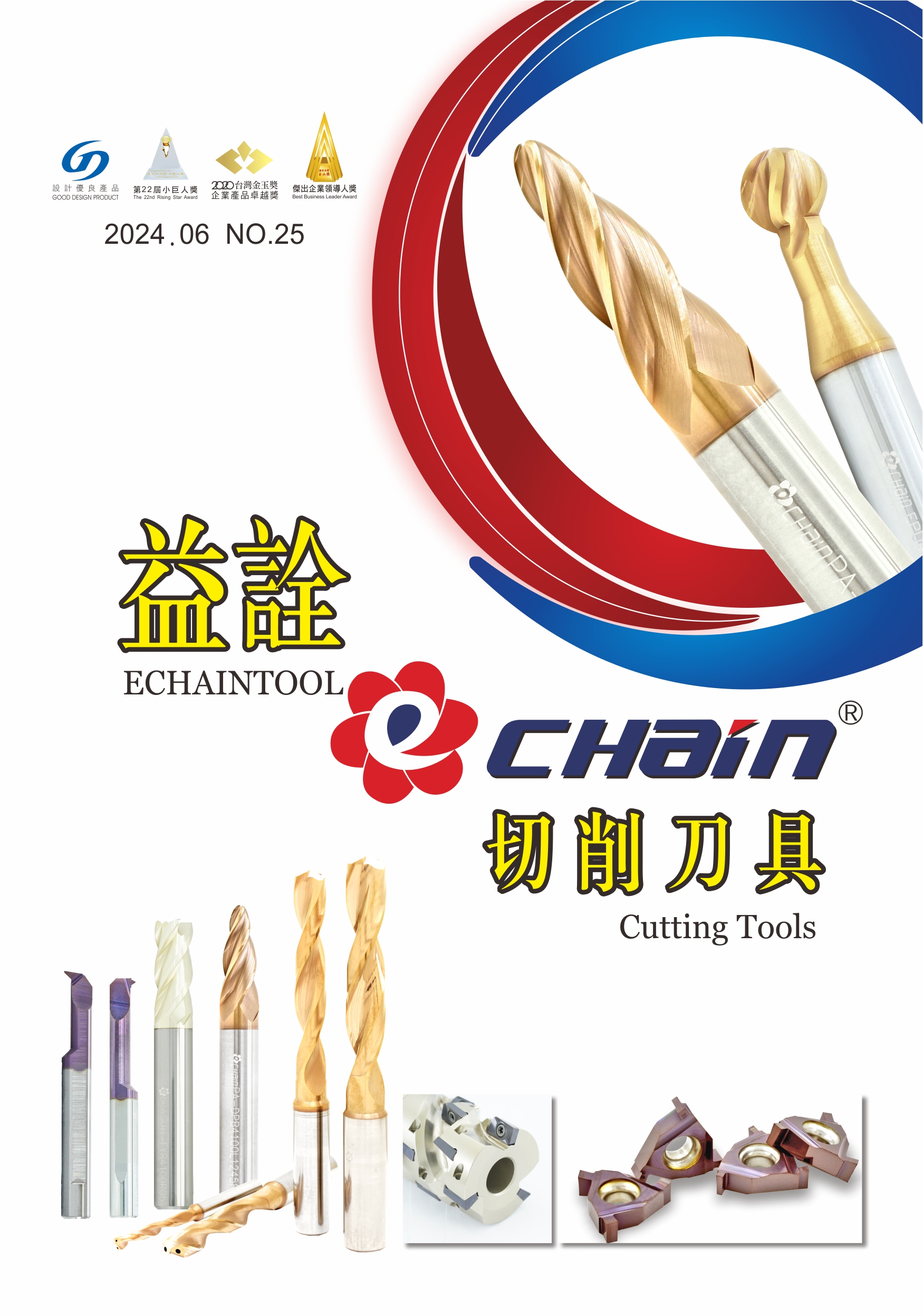 鎢鋼端銑刀