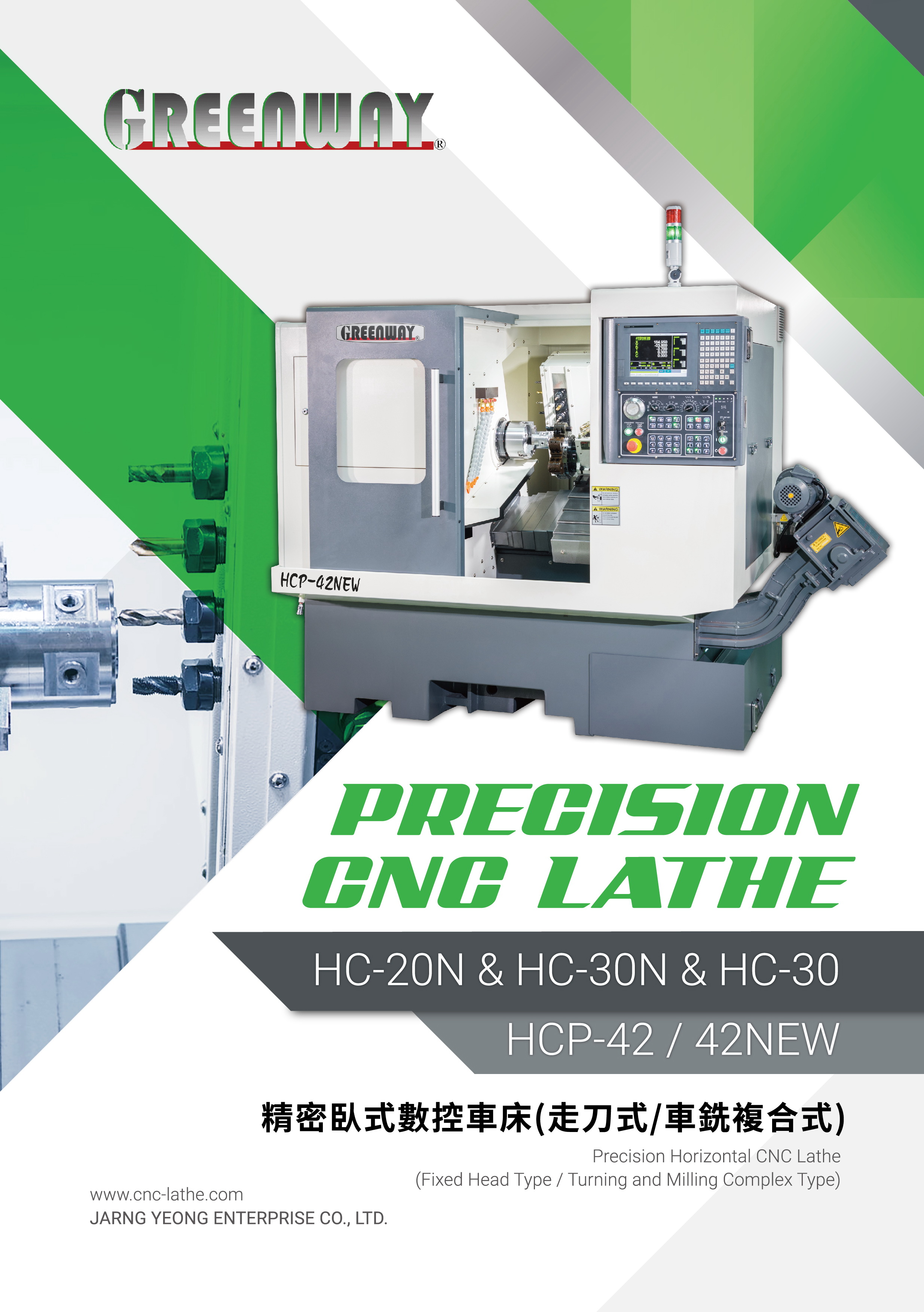 型錄|HC-20N/HC-30N/HC-30/HCP-42 CNC Lathe