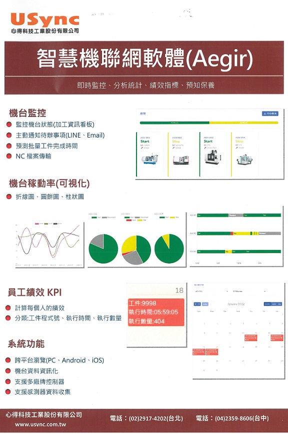 Catalog|WEB IoT Software for CNC Machines