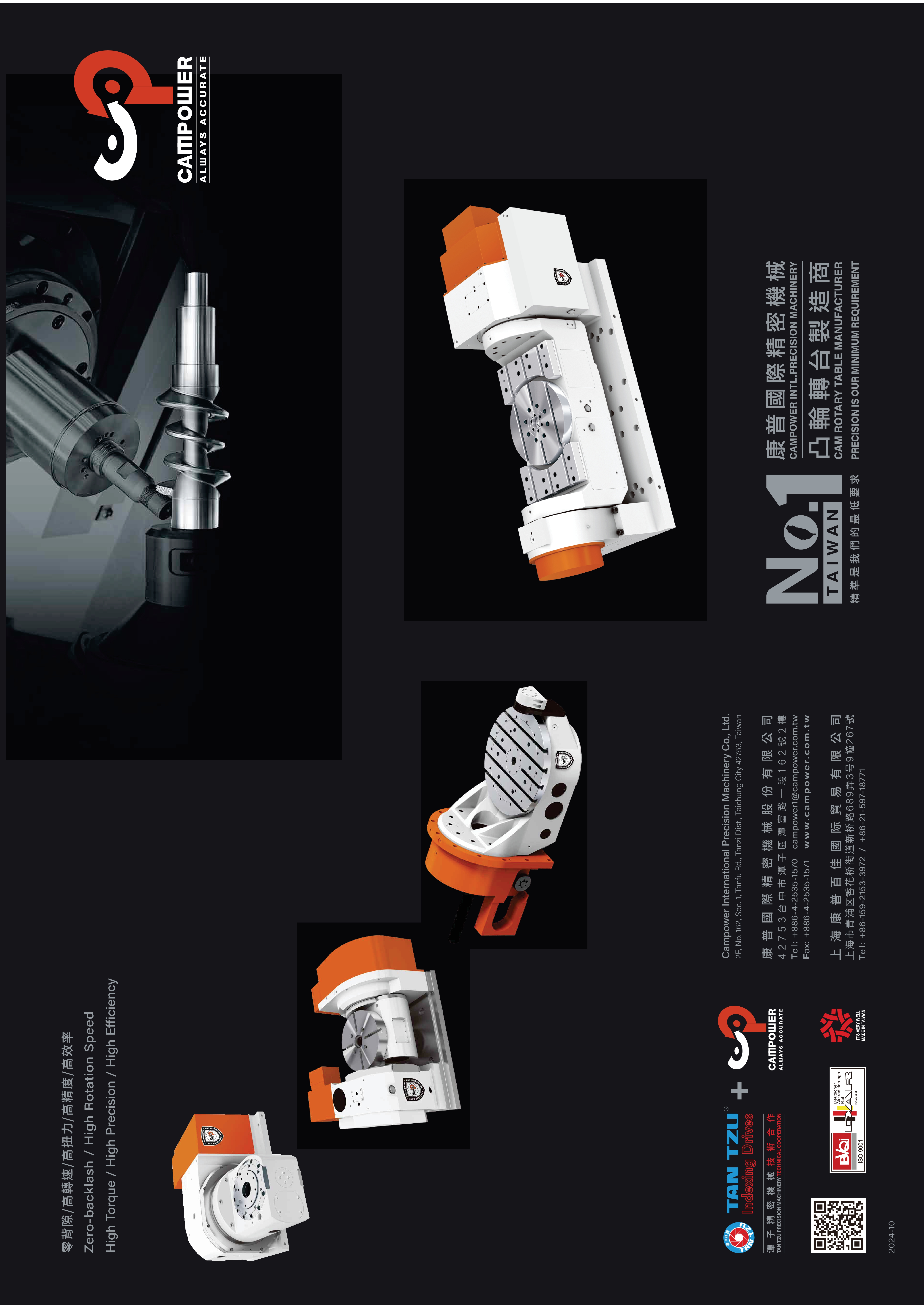 全系列型錄