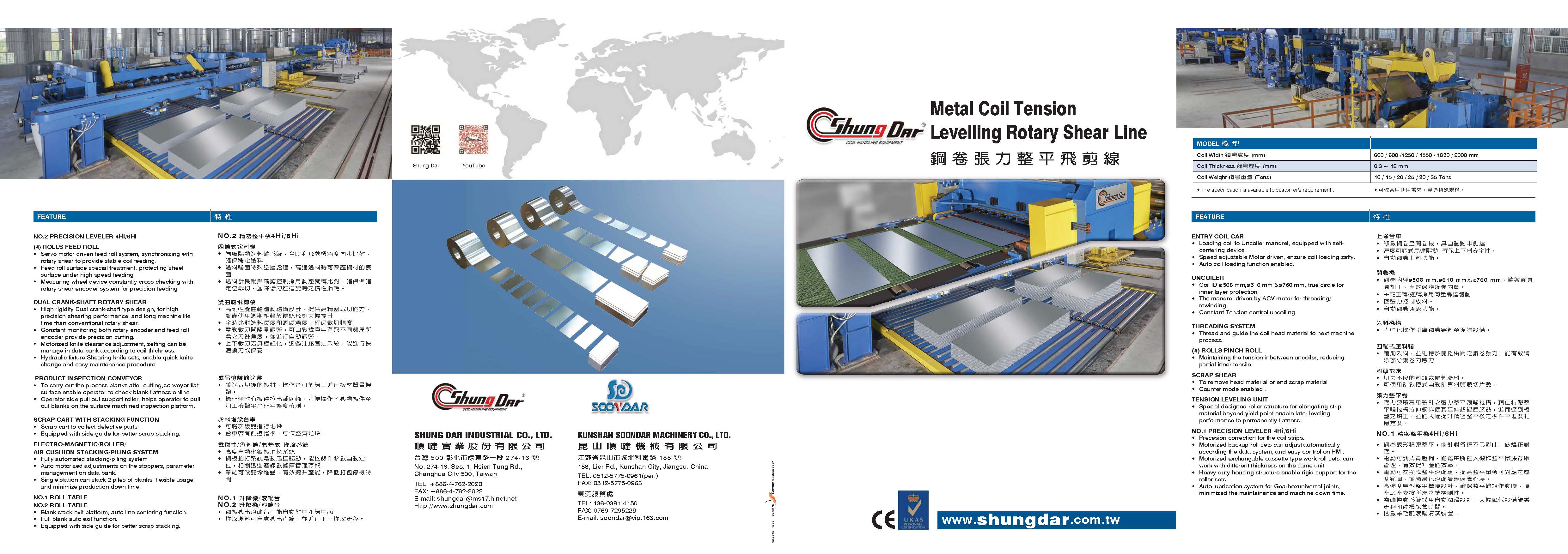 Catalog|ROTARY SHEAR LINE