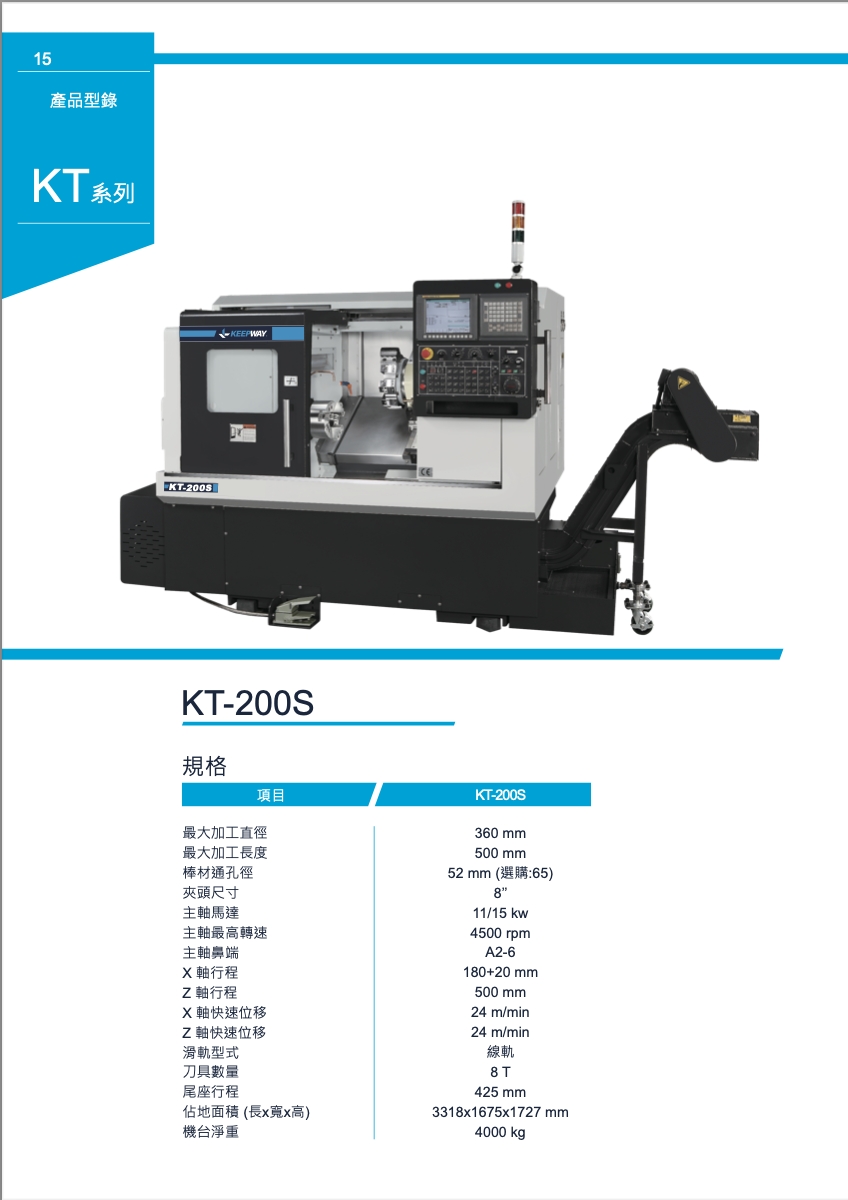 Catalog|Slant Bed Lathe | KT-200 / 20L