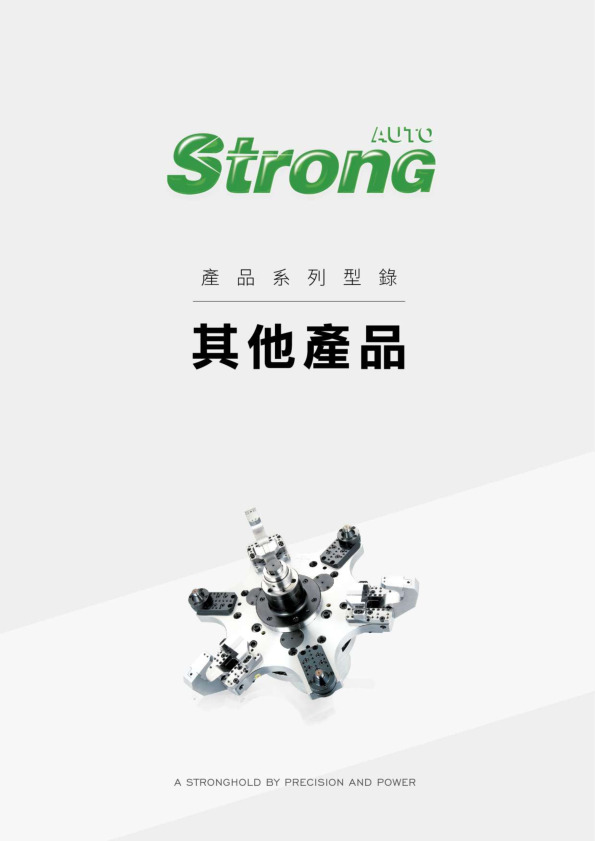 型錄|其他產品