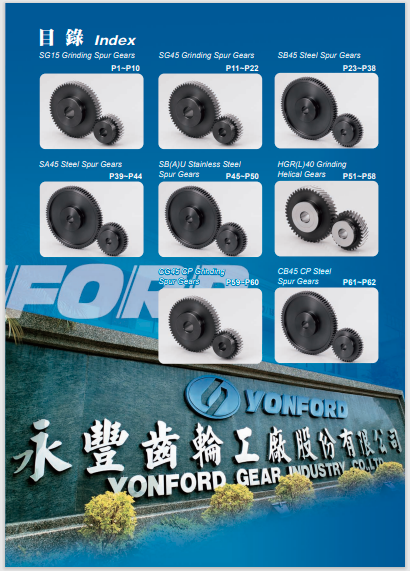 Catalog|YONFORD GEAR catalogue
