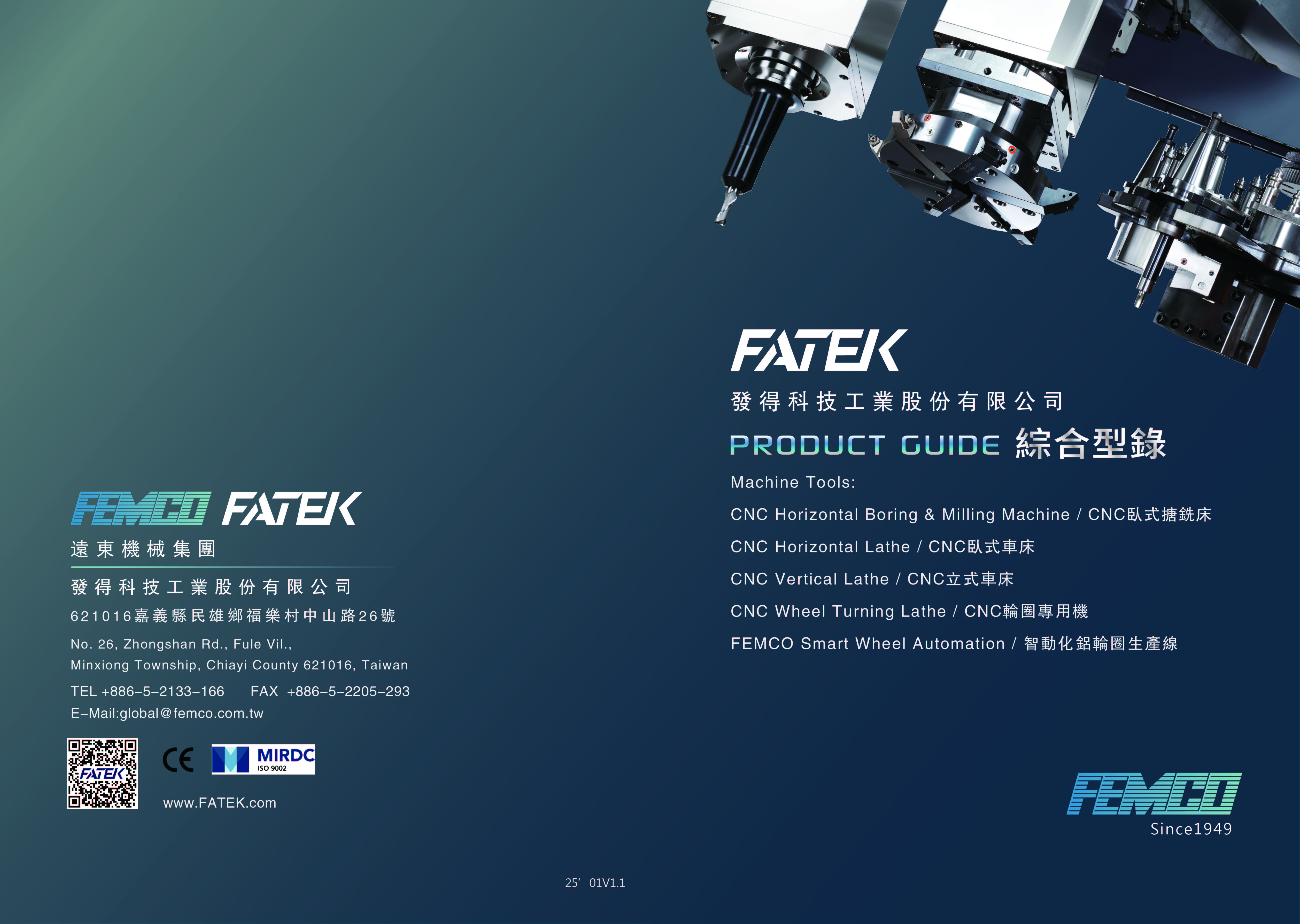綜合型錄PRODUCT GUIDE
