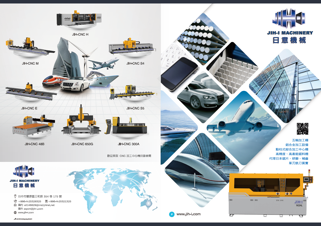 2022日意機械綜合目錄-中文