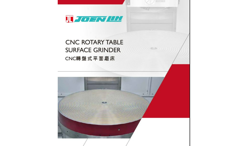 Catalog|CNC Rotary Table Surface Grinding Machine