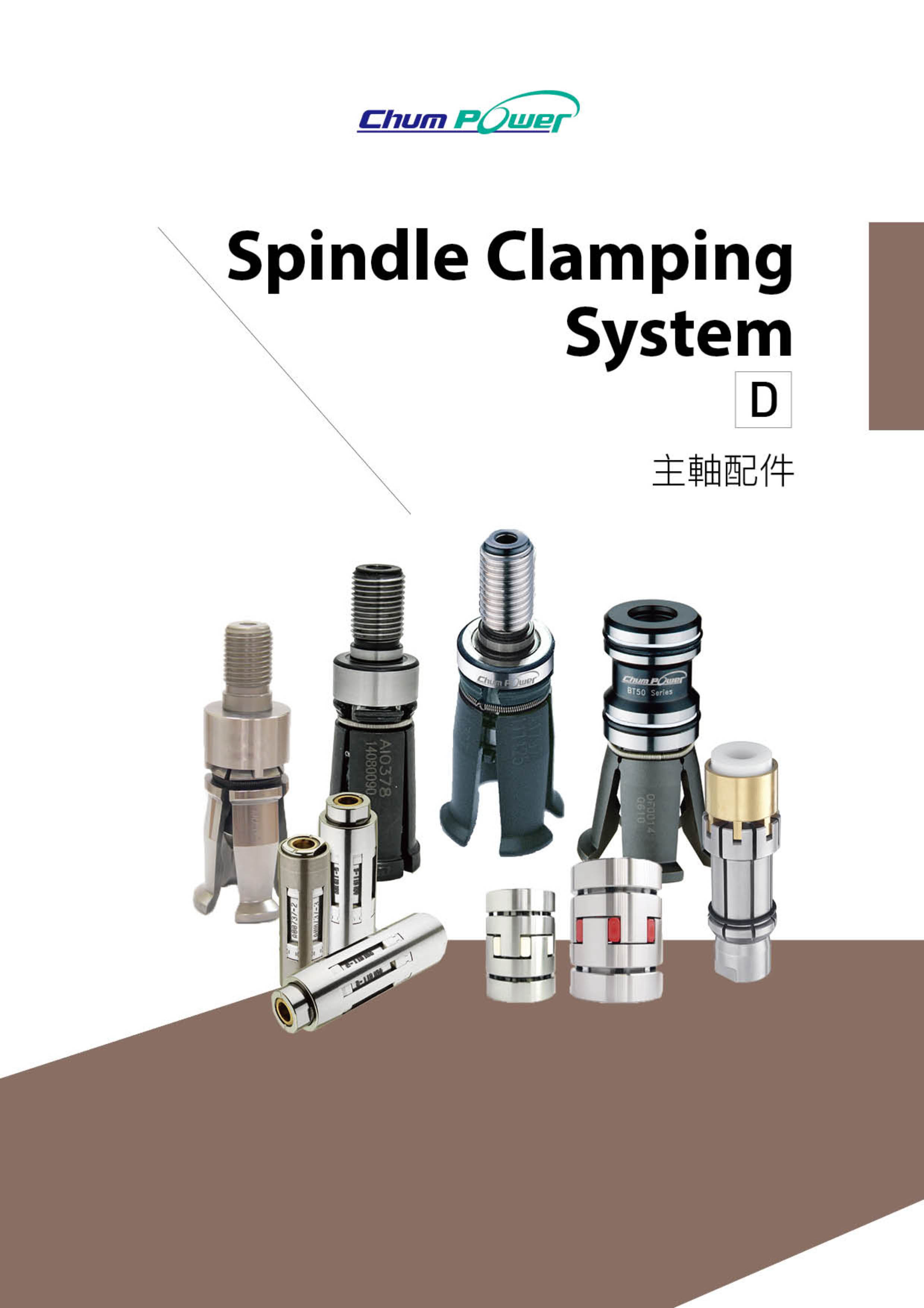Catalog|主軸配件-Spindle Clamping System