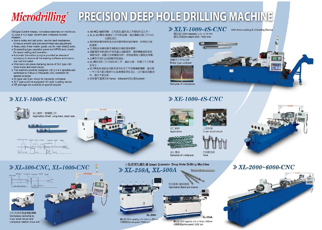 Catalog|XE-500/1000/1500 (CNC/NC)
