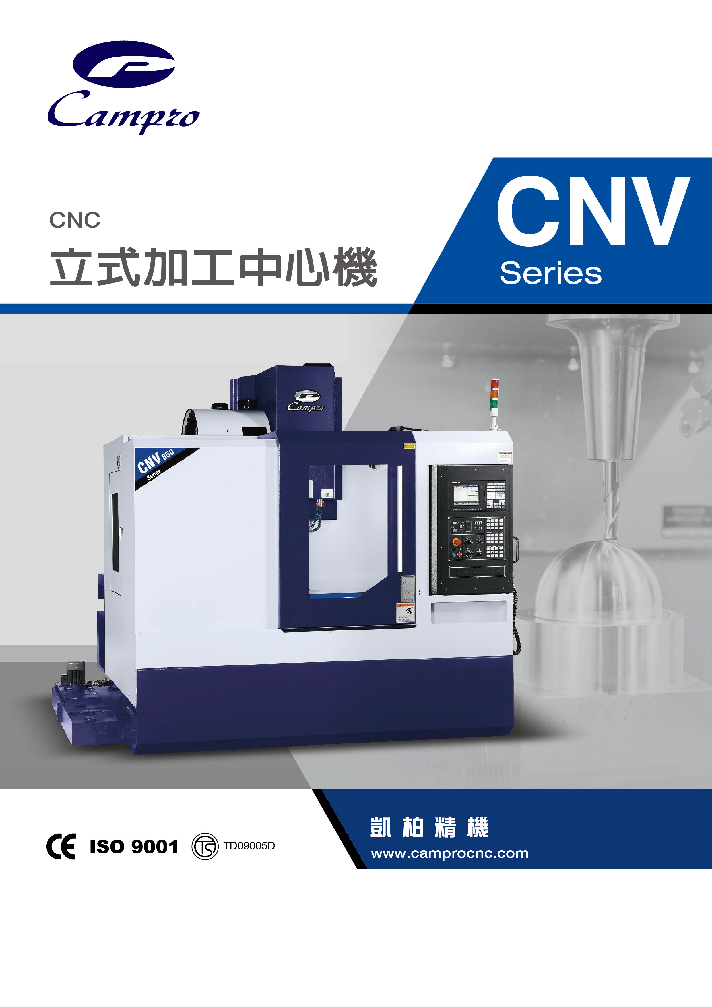 CNV 系列