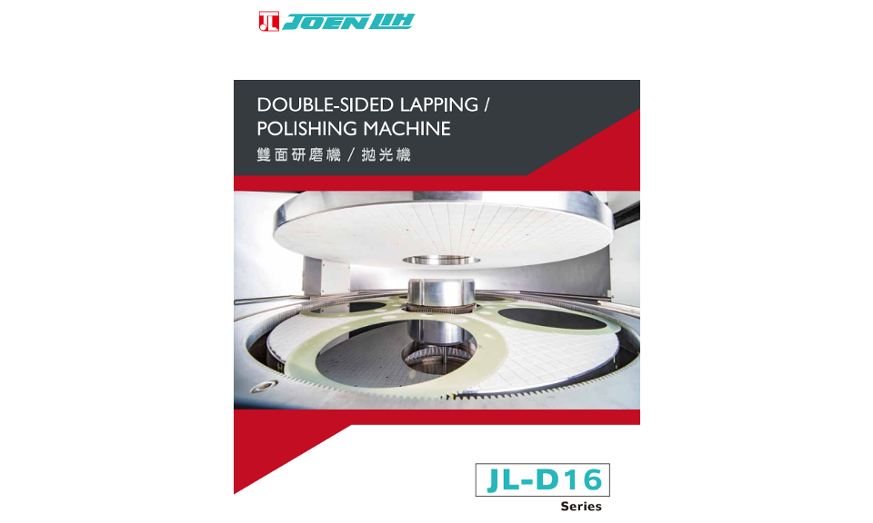 Catalog|Double-sided Lapping/polishing