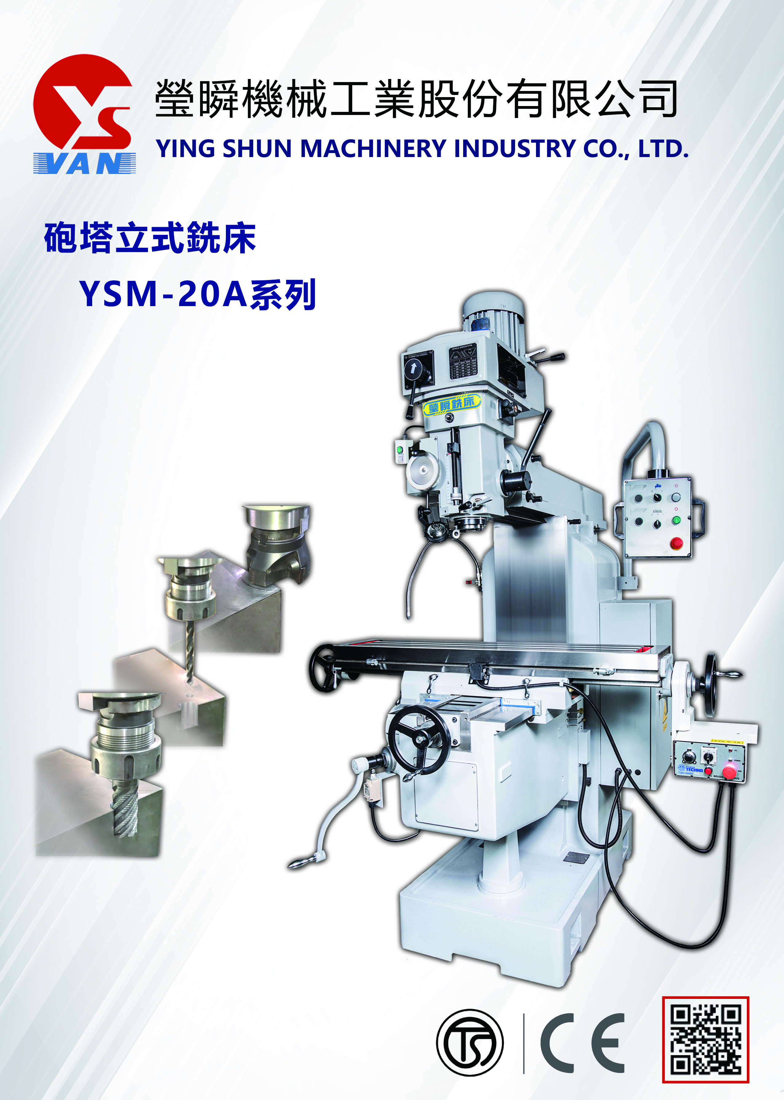 型錄|YSM-20A系列型錄