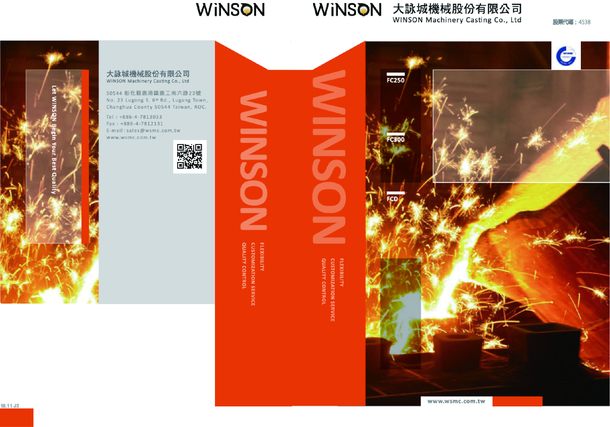 大詠城機械 WINSON Catalog