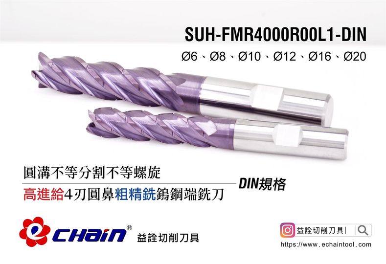 SUH-FMR4000R00L1-DIN