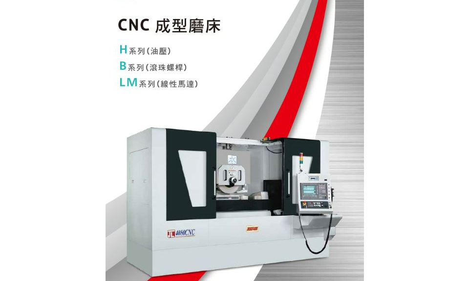 CNC成型平面磨床-鞍座系列