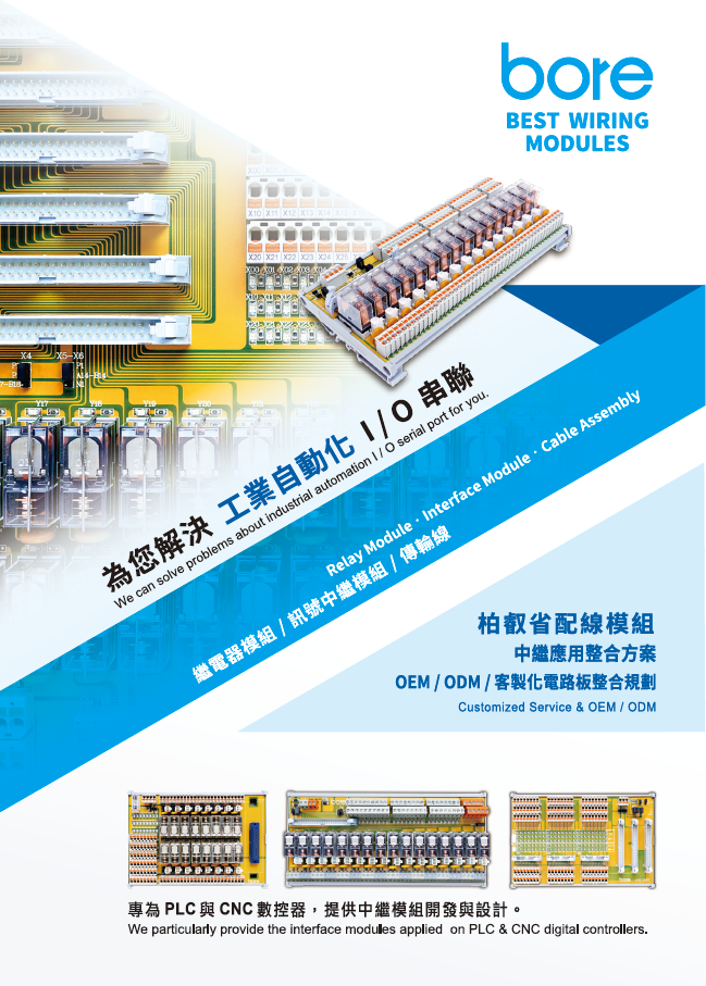 柏叡|工具機型錄