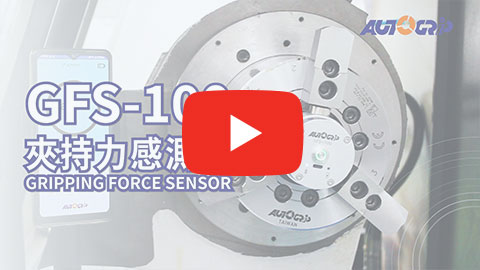Video|Brand New Upgrade! Gripping Force Sensor