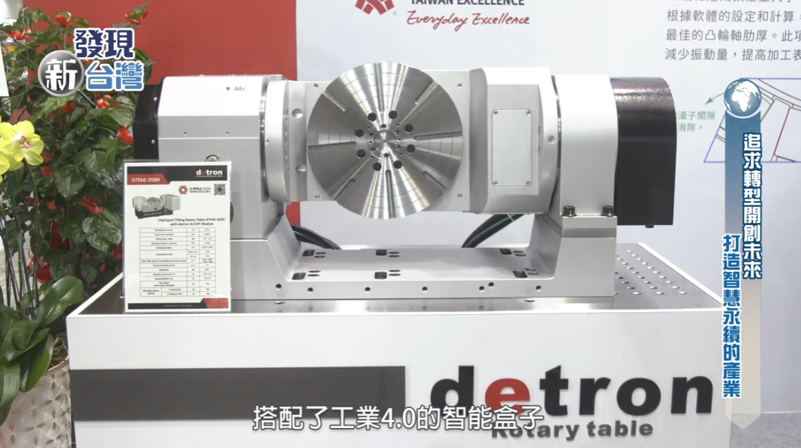 2024年TMTS工具機展【發現新台灣】德川機械股份有限公司