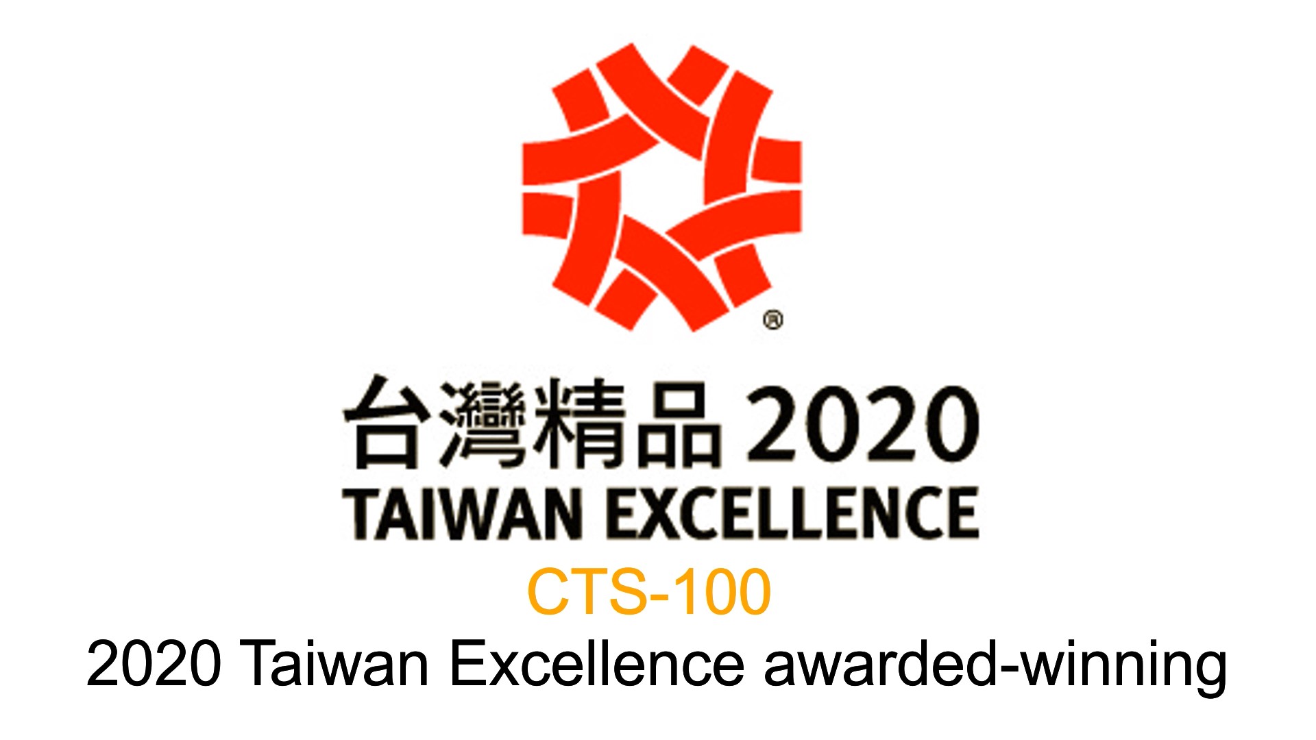 CTS-100 Awarded 2020 Taiwan Exellence