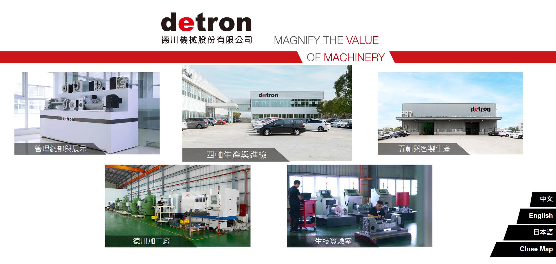 VR Showroom|DETRON MACHINE CO., LTD.